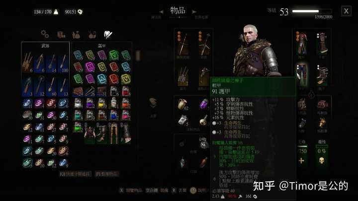 《巫师 3》该怎么样去玩