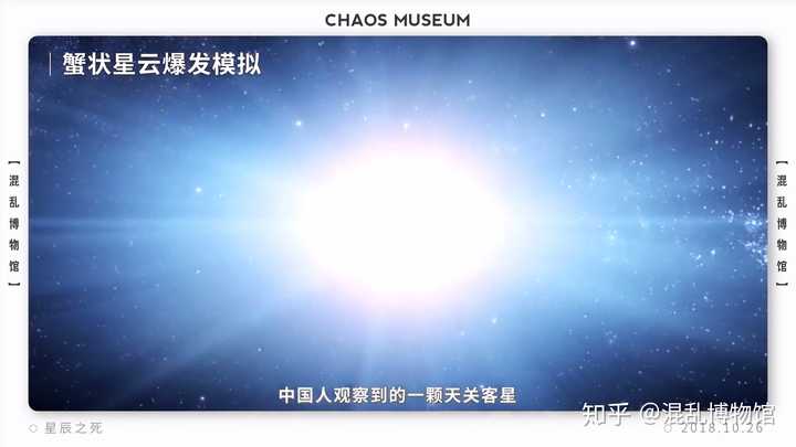 超新星爆炸可以有多恐怖 知乎 超新星爆炸可以有多恐怖 知乎