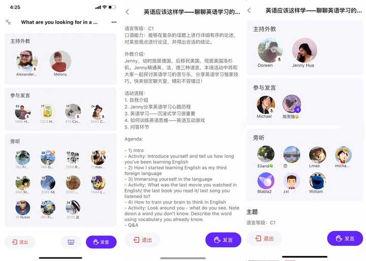 有哪些学习英语口语的app 知乎 有哪些学习英语口语的app 知乎