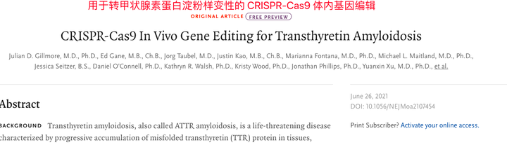 天使症是什么梗 樱汶症 宝石失明症