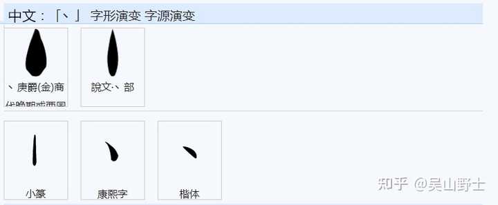 漢字「么」的正字是「麽」還是「麼」？ - 知乎