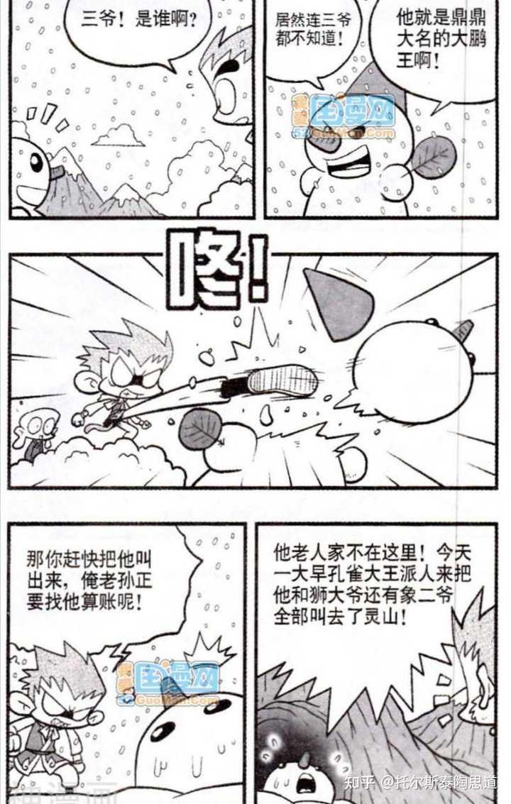 漫画史上比 进击的巨人 还烂的结局是哪些 知乎