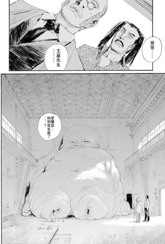 如何评价沙村广明这位漫画作者 知乎 如何评价沙村广明这位漫画作者 知乎