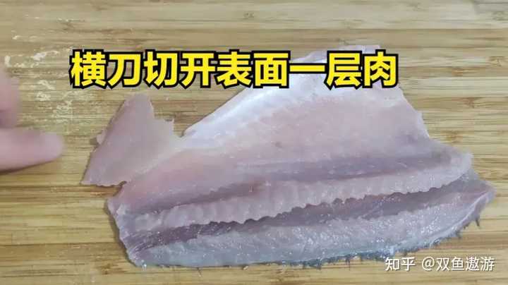 刺多的鱼怎么处理吃起来才方便? - 知乎