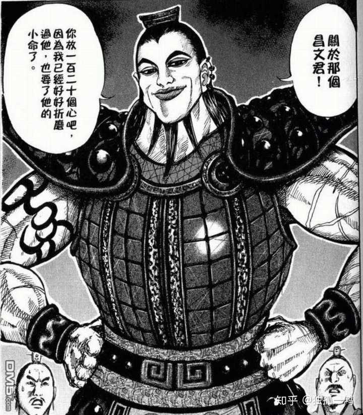 如何评价漫画 王者天下 中王骑这一角色 知乎