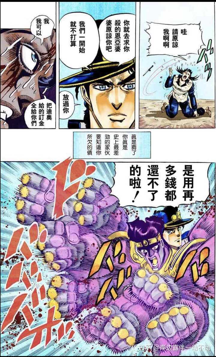 如何评价 Jojo的奇妙冒险 中的波纹设定 知乎 如何评价 Jojo的奇妙冒险 中的波纹设定 知乎
