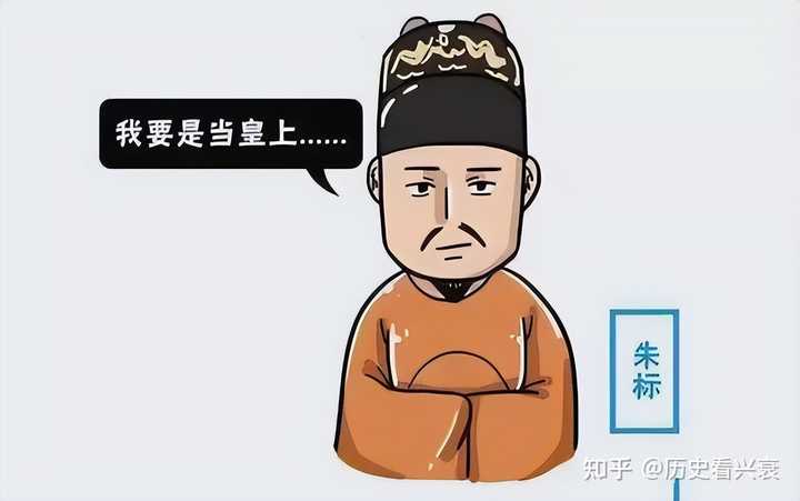 朱元璋对朱标为什么感情特别深厚? - 知乎