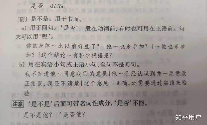 “是否是”是语法错误吗? - 知乎