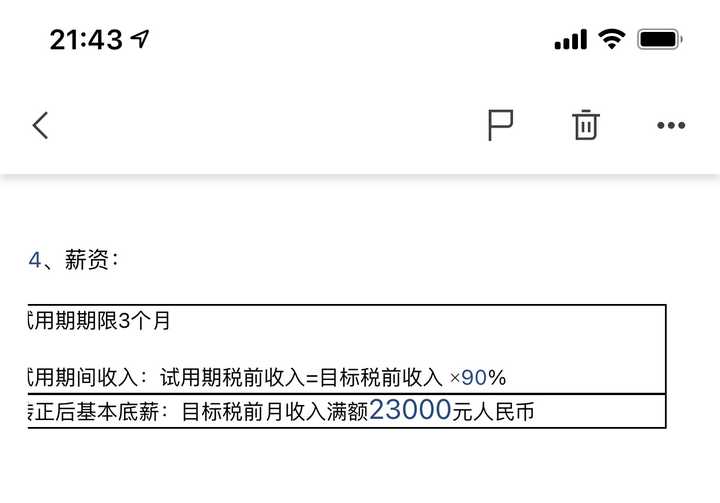 拿到新公司offer后，需要提供解除劳动合同证明和近6个月银行流水，我尴尬了，下一步该怎么办？