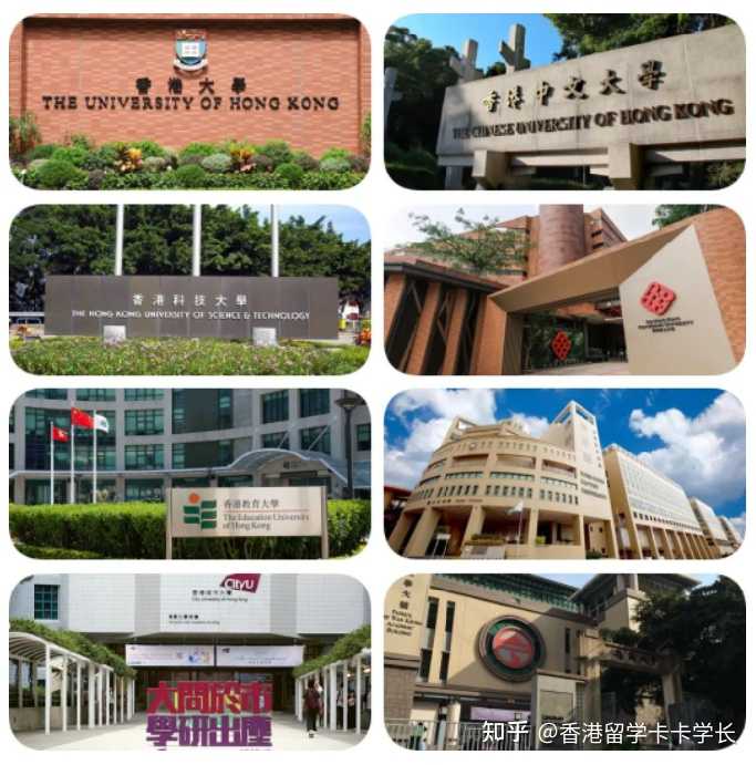 香港哪些大学有预科班？ - 知乎