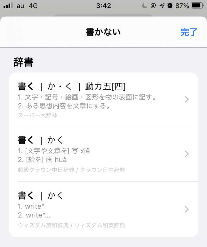 有什么好用的日语词典软件 知乎 有什么好用的日语词典软件 知乎