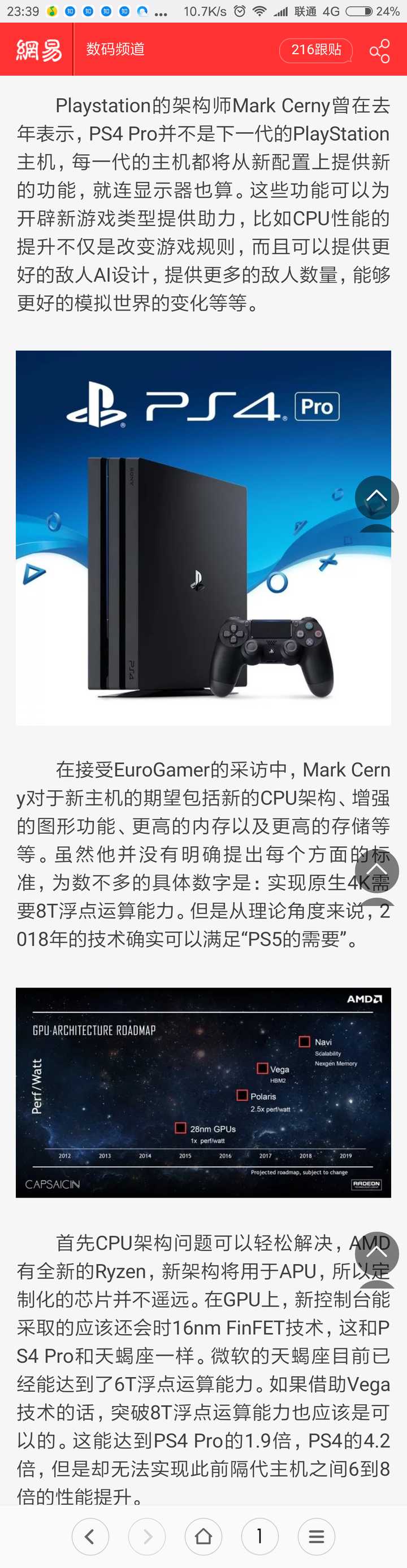 下一代主机需要什么样的性能 才能让普通用户觉得画面相比本世代有大幅提高 知乎