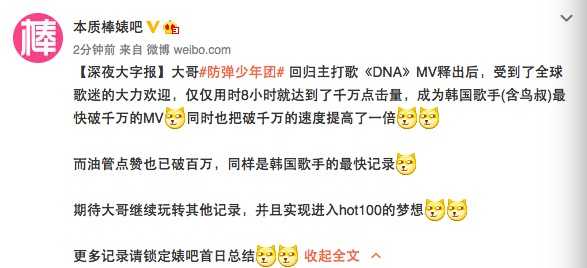 如何看待防弹少年团的新专主打dna 知乎