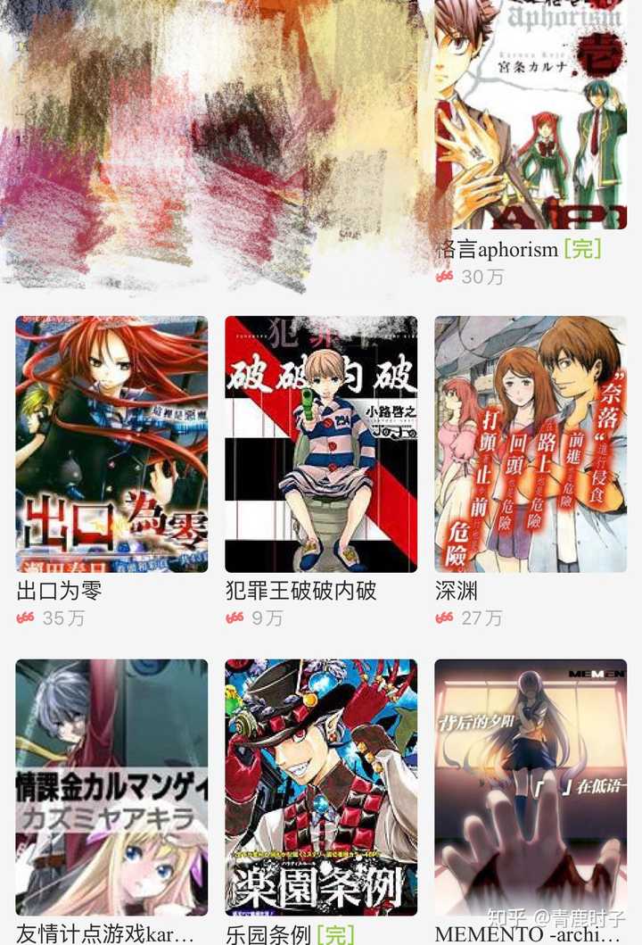 有哪些闯关 生存类漫画值得推荐 知乎 有哪些闯关 生存类漫画值得推荐 知乎