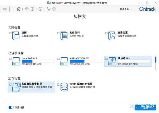 硬盘格式化后数据能恢复吗 知乎