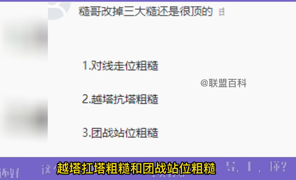 Jackeylove 到底是个什么水平的 ADC 选手？「糙哥」的外号是否意味着他没有对线细节？