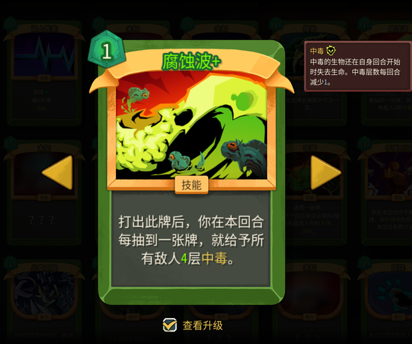 《杀戮尖塔2》相比一代玩法上有哪些突破？值得首发购入吗？