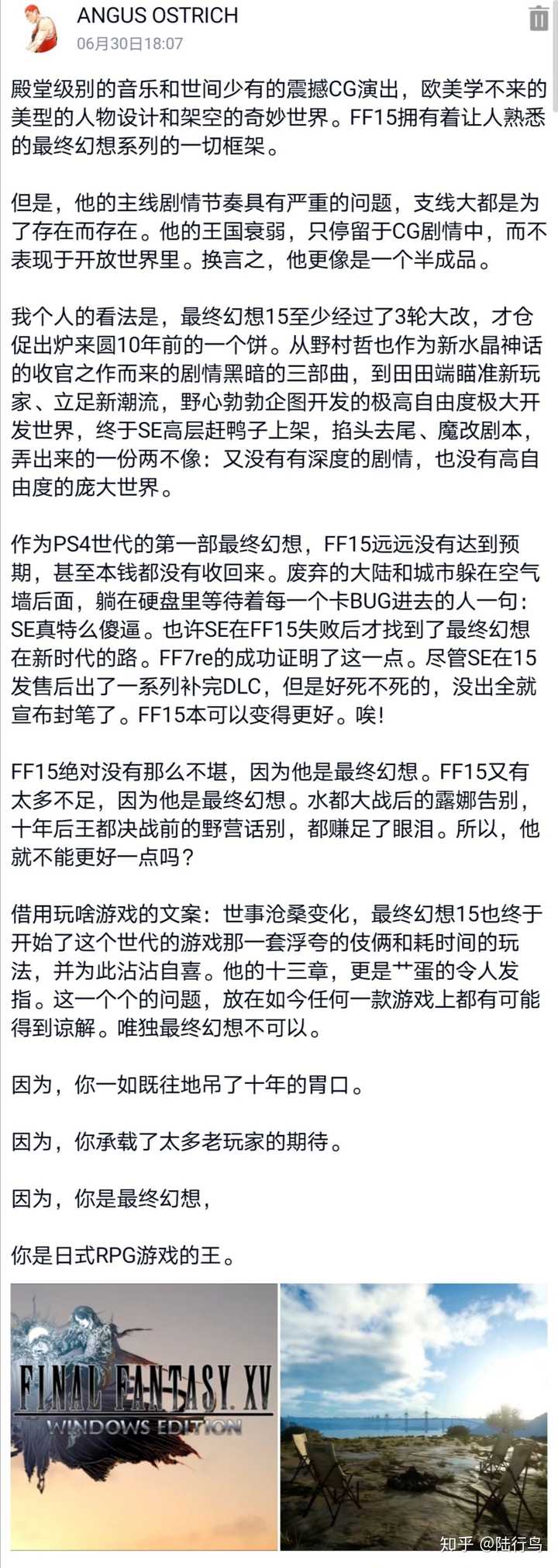 从未玩过最终幻想系列 最终幻想15怎么样 知乎