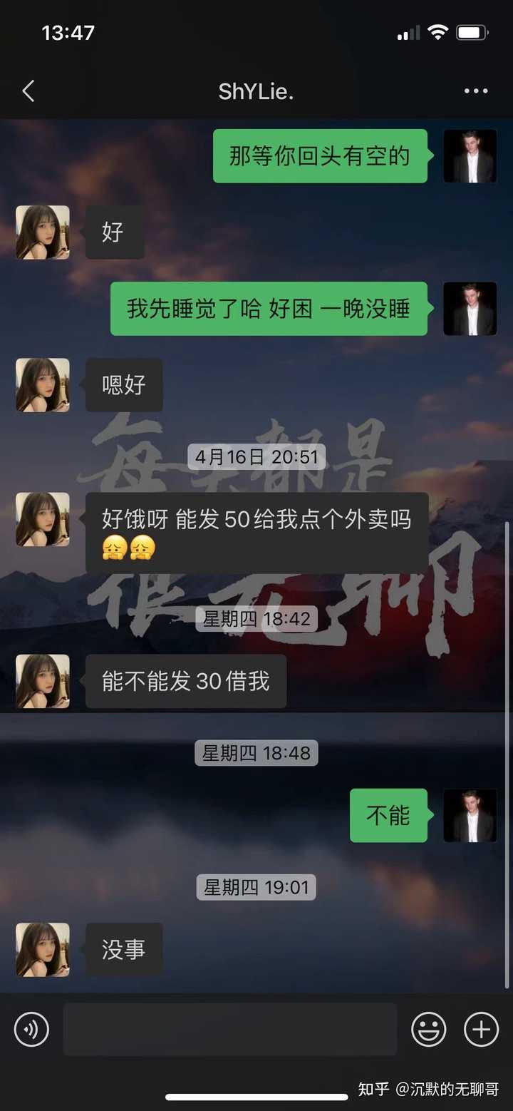 女生找你要红包到底应不应该给？ - 沉默的无聊哥的回答- 知乎
