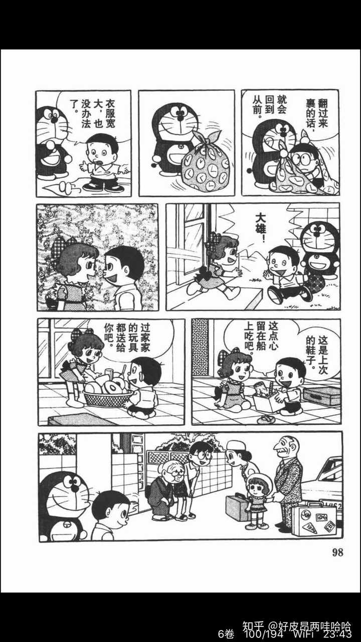 哆啦a梦 有哪些细思恐极的细节 知乎 哆啦a梦 有哪些细思恐极的细节 知乎