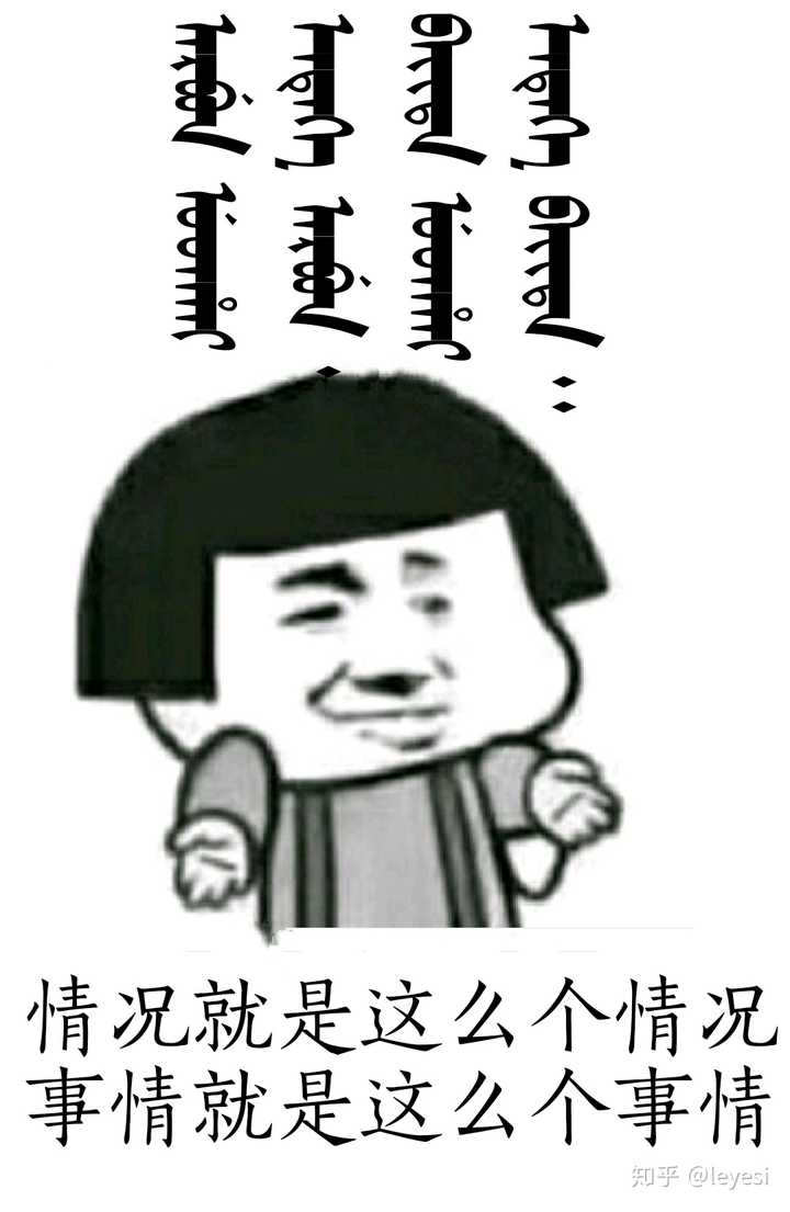 汉语里有哪些意想不到的外来词 知乎