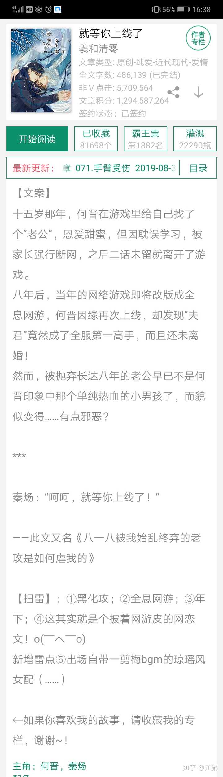 哪些耽美小说让你欲罢不能 推荐心得 知乎