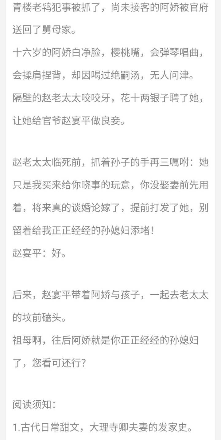 哪些古言你看过很多遍 书荒求推 知乎 哪些古言你看过很多遍 书荒求推 知乎