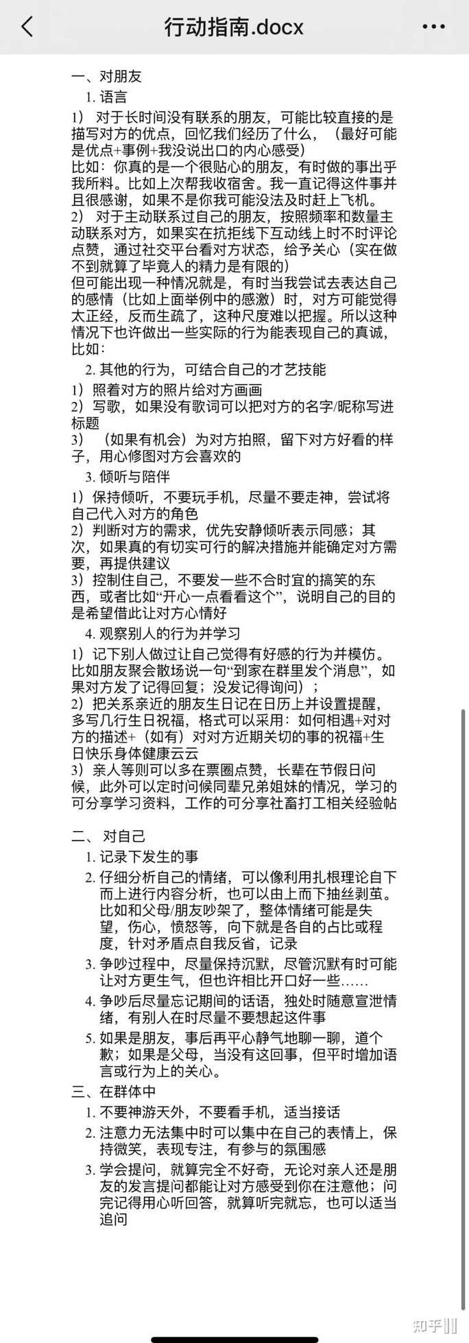 Intp女生看起来是什么感觉 什么样子 知乎