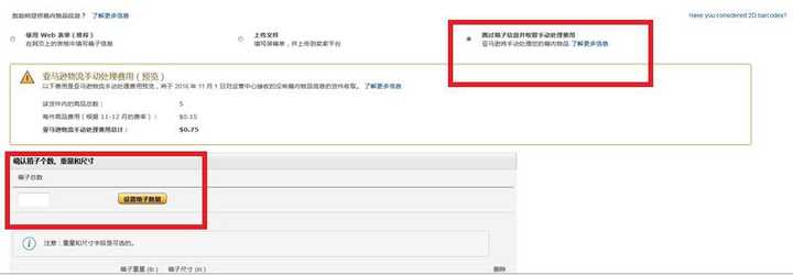 亚马逊发fba的流程 知乎 亚马逊发fba的流程 知乎