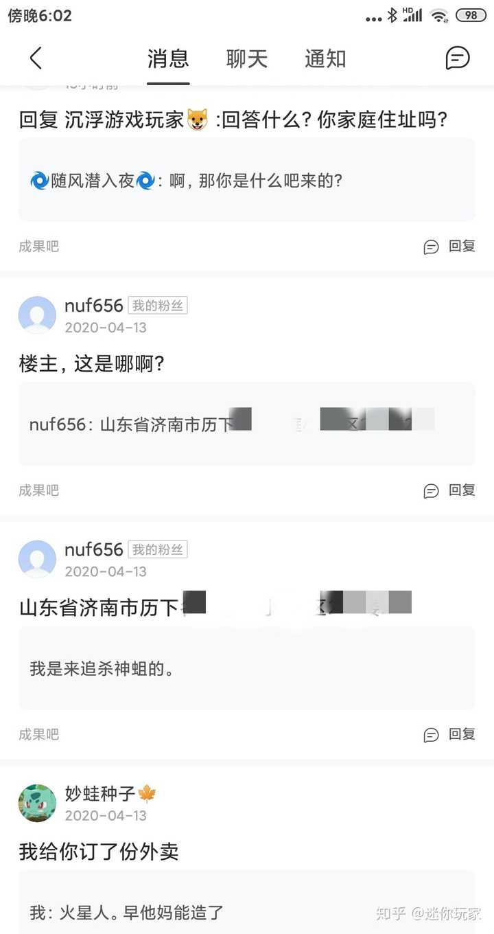 如何看待百度贴吧神奈川冲浪里吧在因为恨国言论被百度封杀后试图占领成果吧的行为 知乎