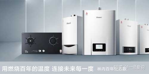 林内 能率 百乐满 阿里斯顿 这四款热水器怎么样 知乎 林内 能率 百乐满 阿里斯顿 这四款热水器怎么样 知乎