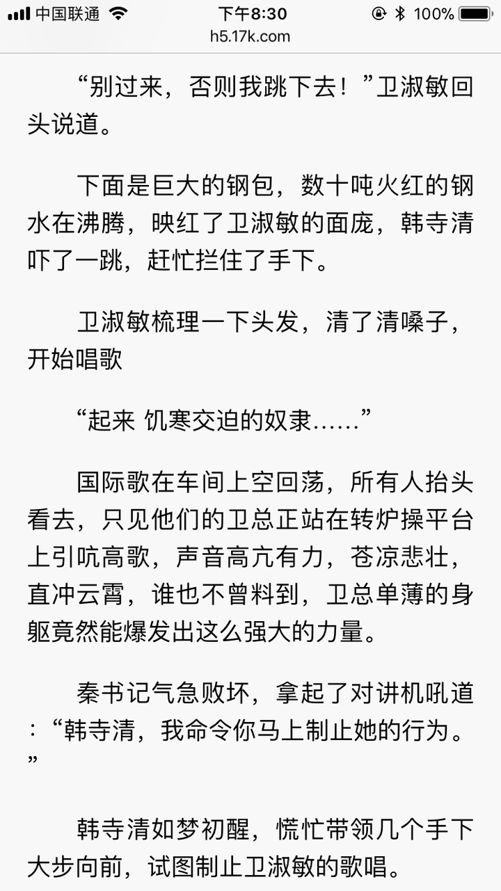 如何评价网络小说作者【骁骑校】?