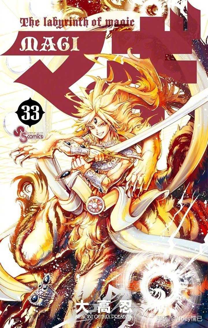 如何评价《魔笛 MAGI》动漫? - 知乎