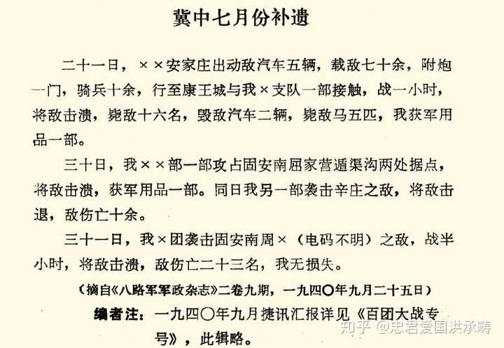 二战日军的单兵作战能力强不强 知乎