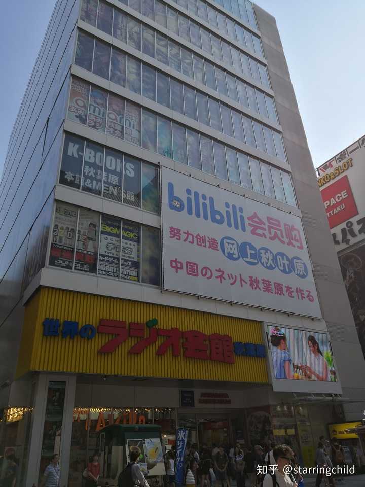 如何评价 b 站在秋叶原打广告称要做中国的网络秋叶原?
