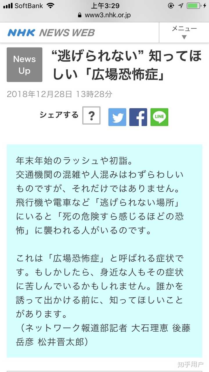 如何评价 日文里有汉字 没学过也能大概看得懂 这类说法 知乎 如何评价 日文里有汉字 没学过也能大概看得懂 这类说法 知乎
