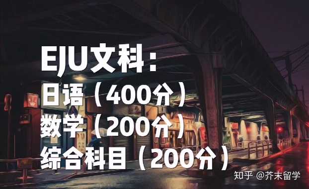 日本留考都是考哪些 知乎 日本留考都是考哪些 知乎