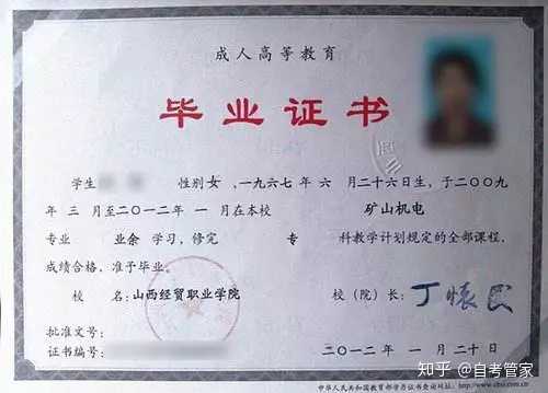 想提高下自己的学历 成人自考和成人高考哪个比较好 比较容易考上 考上后要做什么 如何学习 知乎