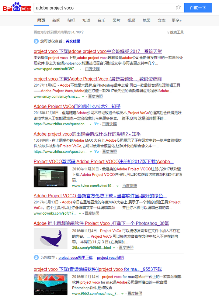 Adobe Project VoCo这款软件在哪里下载？ 知乎