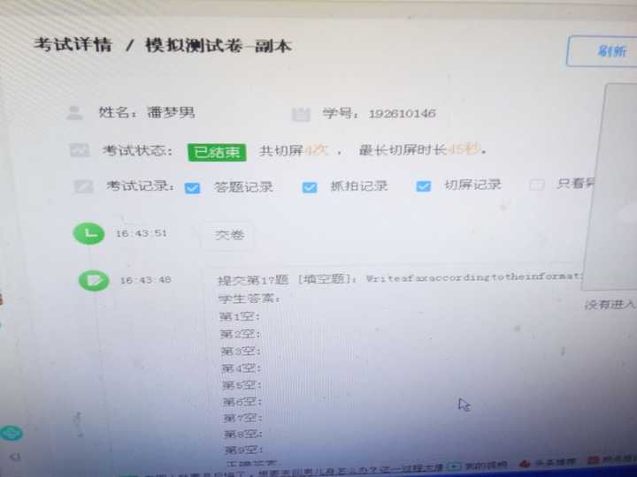 學習通考試手機分屏能檢測出來嗎?