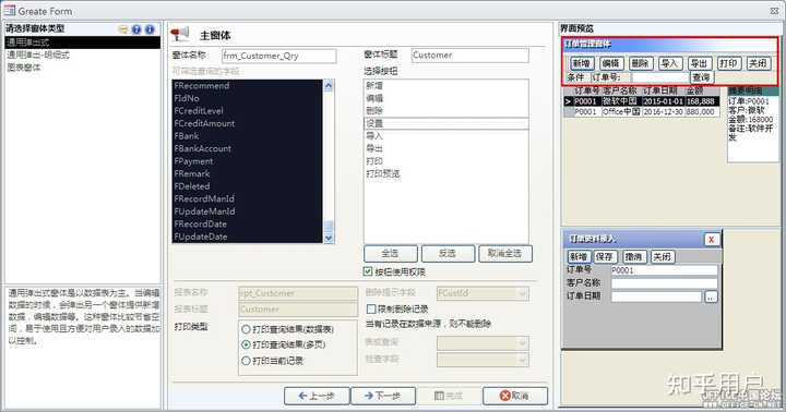 用access 做一个数据库,用户登录界面,不同用户权限不同,应该怎么设置? - 知乎