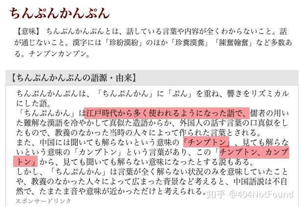 你见过哪些很 中二 的日语单词 知乎 你见过哪些很 中二 的日语单词 知乎