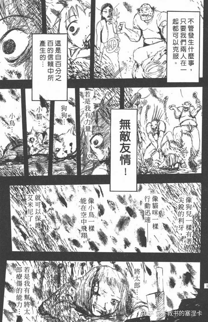 喜欢上了一部非常冷门的动画或漫画是什么体验 知乎