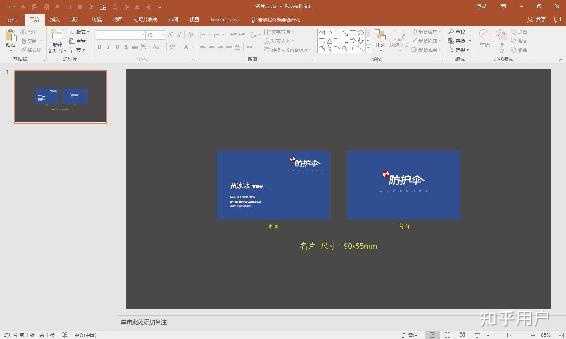 如何做PPT 介绍个人名片模板？ - 知乎