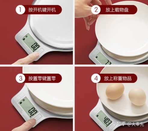 如何挑选一台精确的厨房秤呢?有什么品牌可以推荐的?是电子秤好,还是机械秤呢? - 知乎