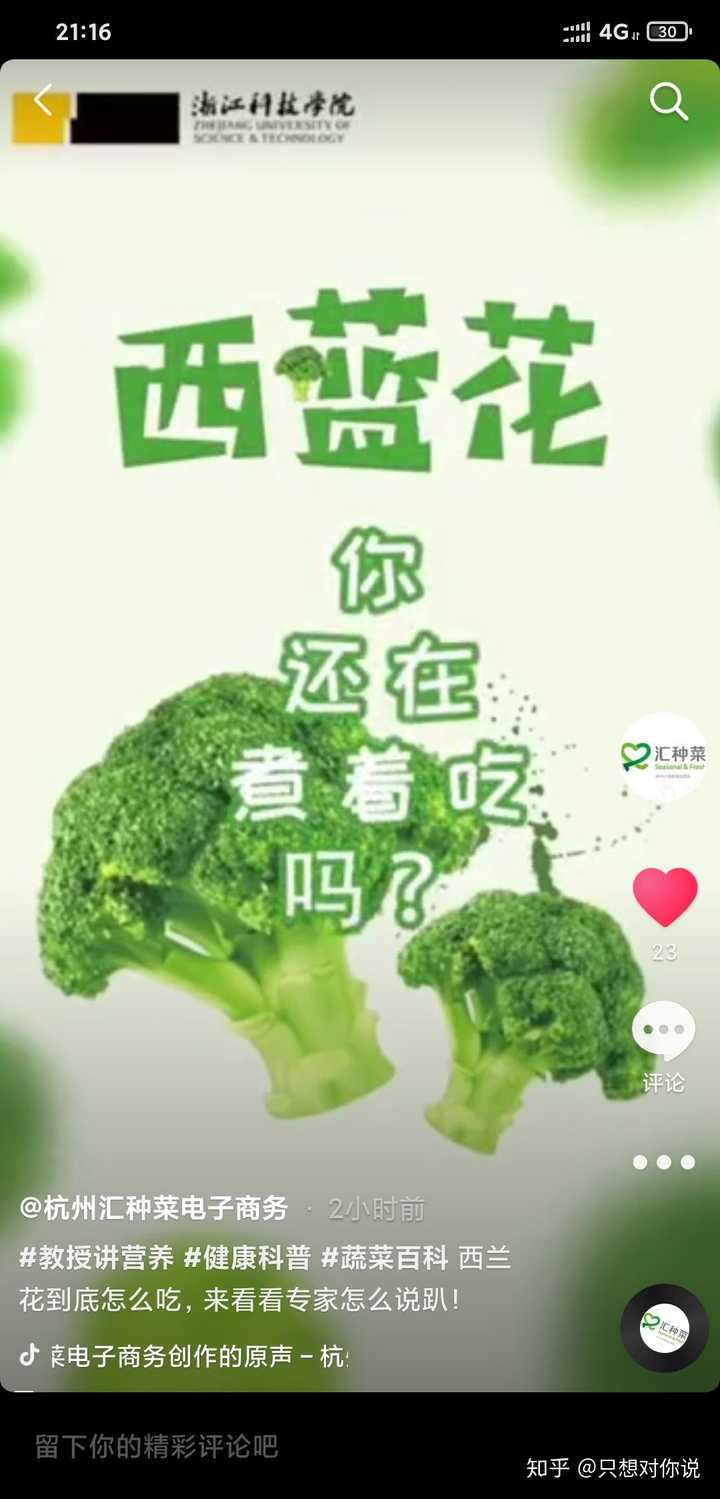 为什么说西兰花的营养价值在所有蔬菜中是最高的 这个说法对吗 知乎