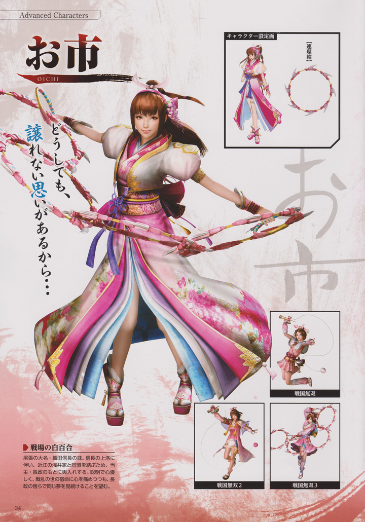 如何评价 战国无双4 知乎