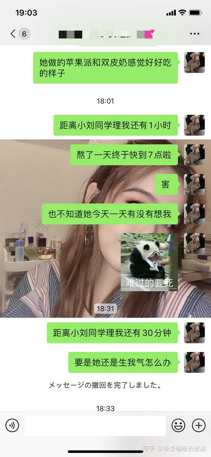 女朋友不理我,該怎麼辦?