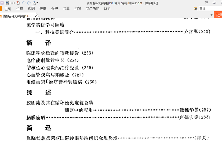 国人为什么忘记了汤飞凡 知乎