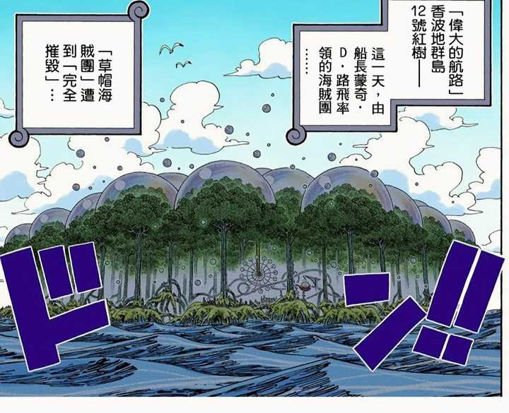 如何评价海贼王980话 知乎 如何评价海贼王980话 知乎